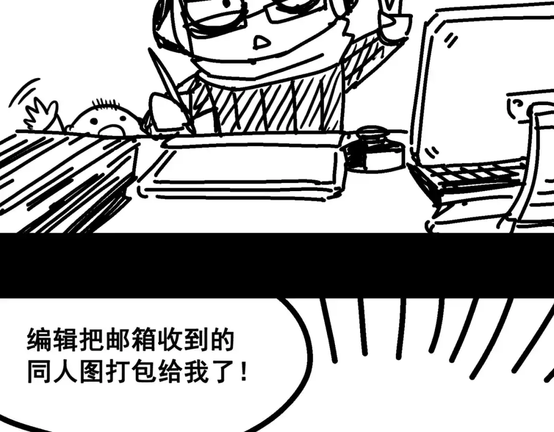 《黑白双龙》番外2：久等的同人展示！ 第5页