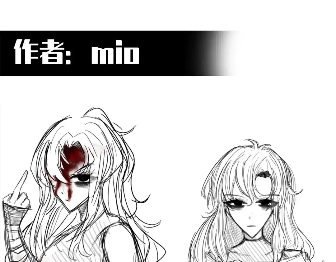 《黑白双龙》番外2：久等的同人展示！ 第204页