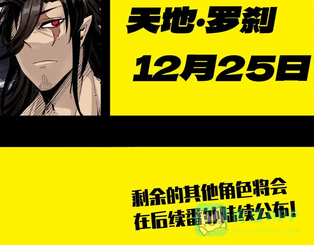 《黑白双龙》番外2：久等的同人展示！ 第241页