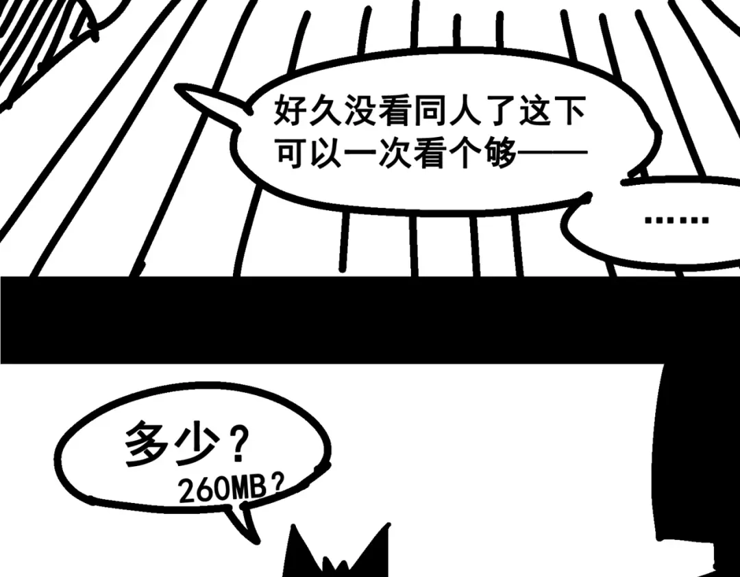 《黑白双龙》番外2：久等的同人展示！ 第7页