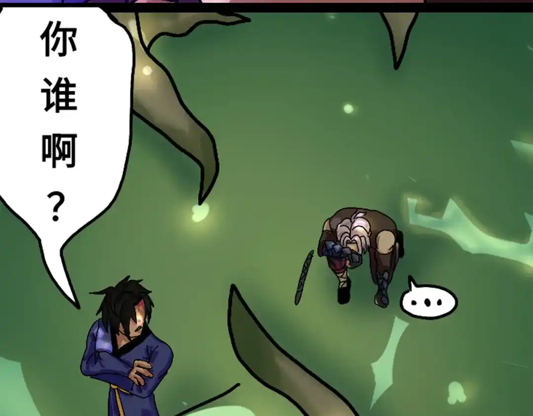 《黑白双龙》番外2：久等的同人展示！ 第73页