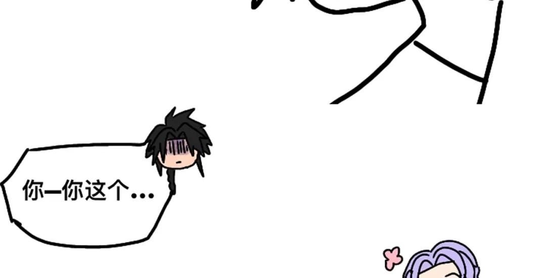 《黑白双龙》番外2：久等的同人展示！ 第119页