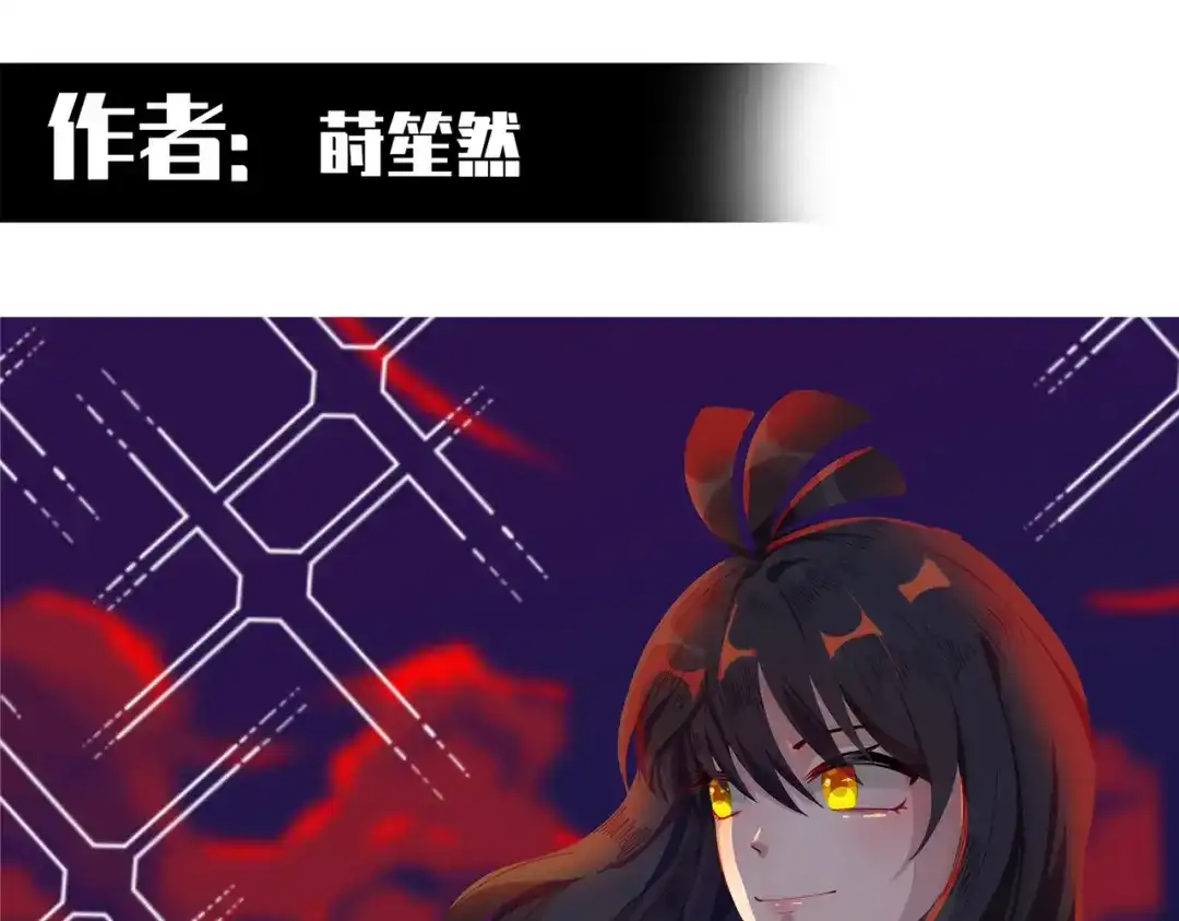 《黑白双龙》番外2：久等的同人展示！ 第212页