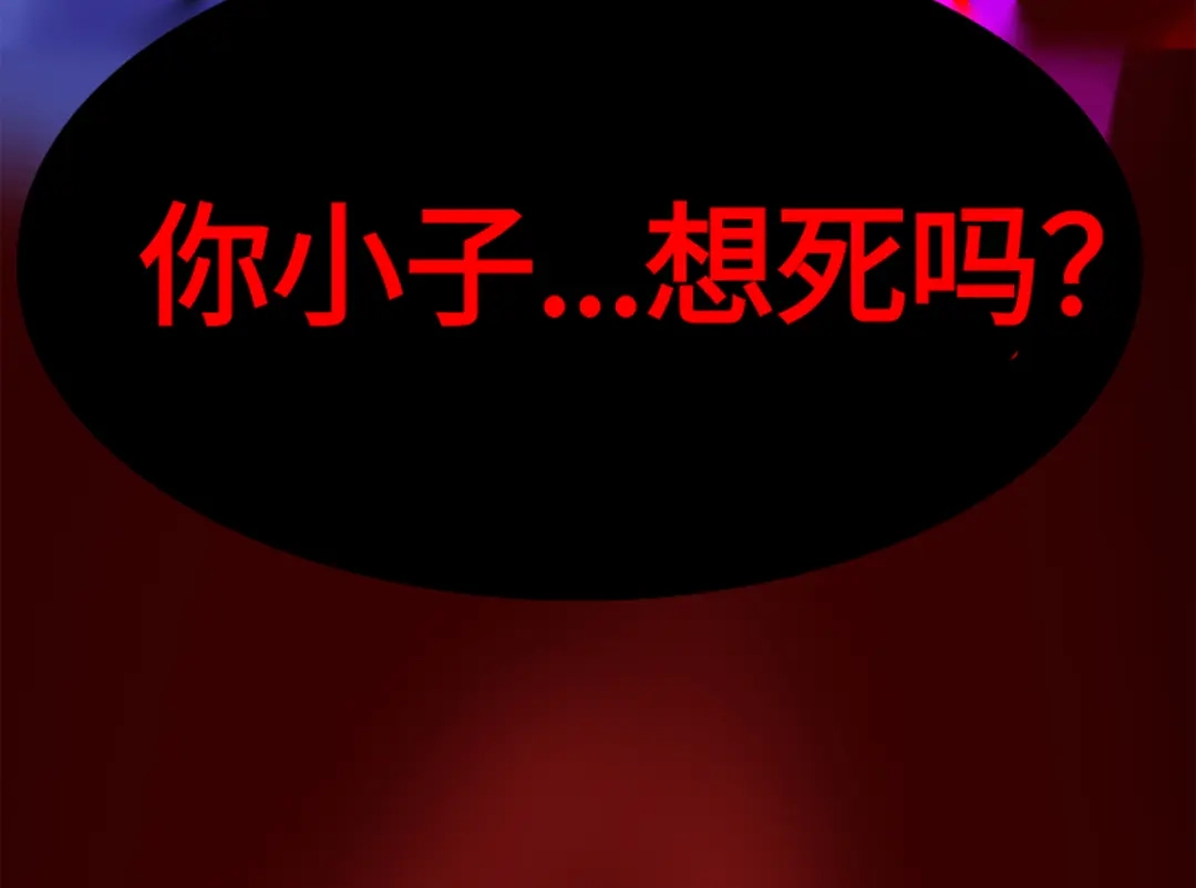 《黑白双龙》番外2：久等的同人展示！ 第95页