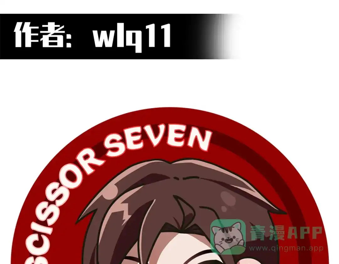 《黑白双龙》番外2：久等的同人展示！ 第226页
