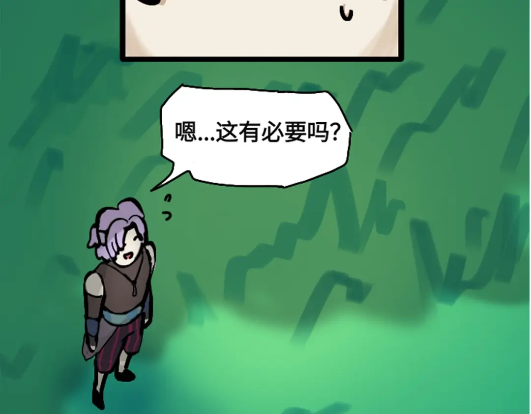 《黑白双龙》番外2：久等的同人展示！ 第105页