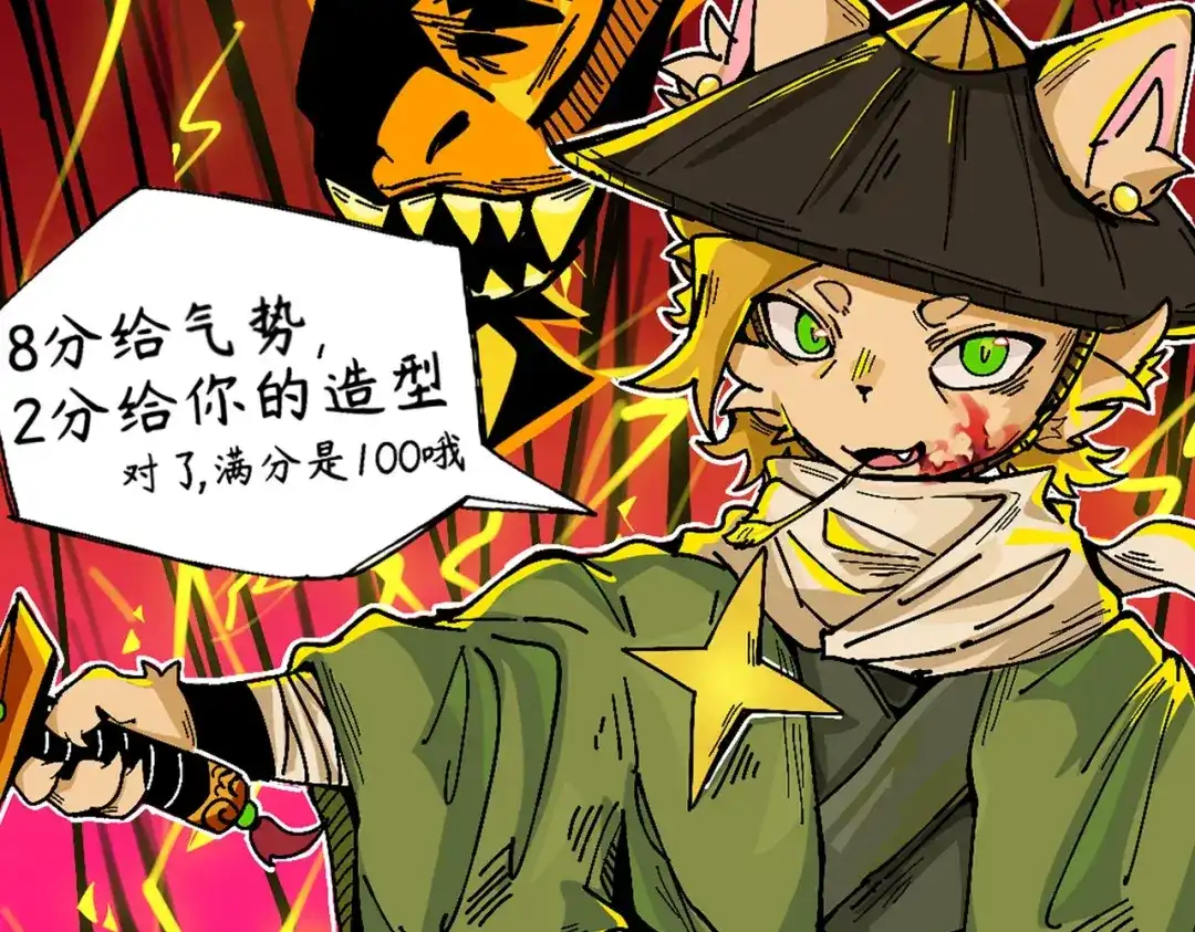 《黑白双龙》番外2：久等的同人展示！ 第210页