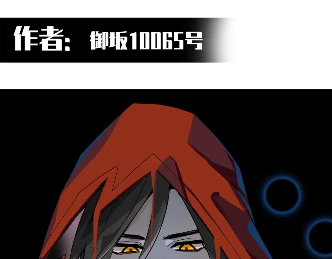 《黑白双龙》番外2：久等的同人展示！ 第147页