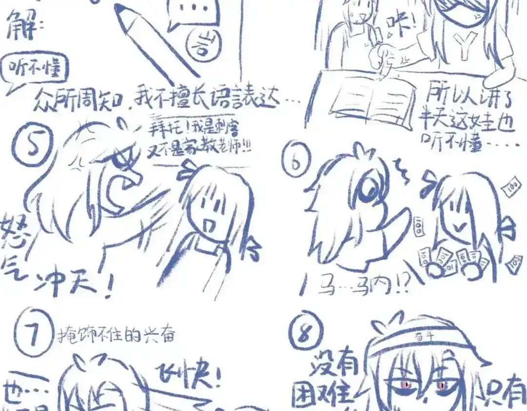《黑白双龙》番外2：久等的同人展示！ 第130页