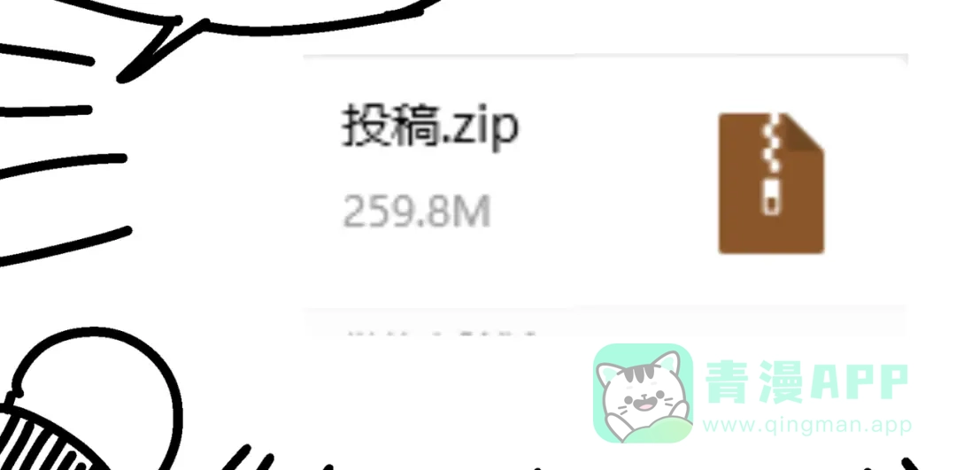 《黑白双龙》番外2：久等的同人展示！ 第6页