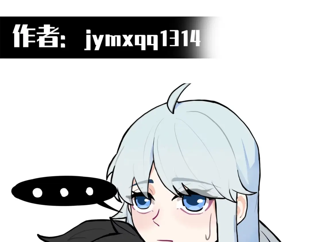 《黑白双龙》番外2：久等的同人展示！ 第123页