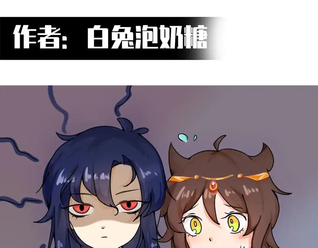 《黑白双龙》番外2：久等的同人展示！ 第49页