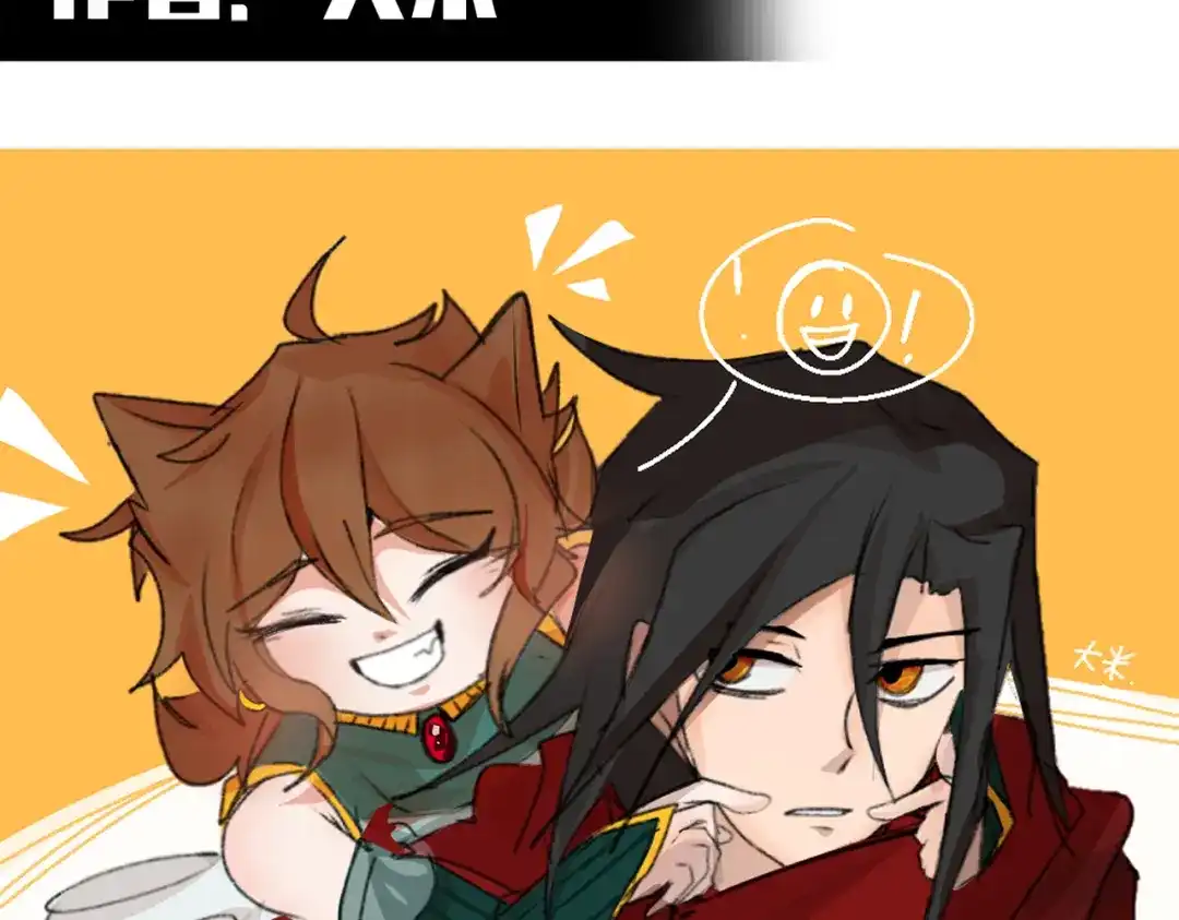 《黑白双龙》番外2：久等的同人展示！ 第233页