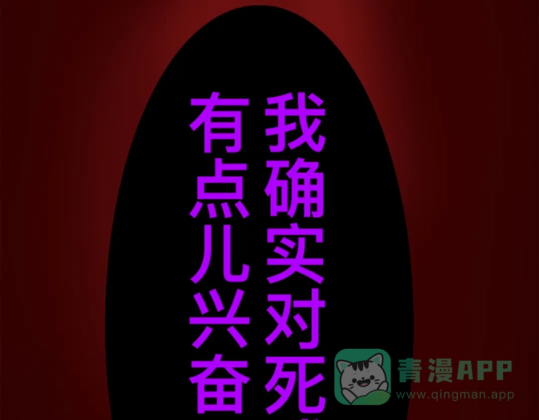 《黑白双龙》番外2：久等的同人展示！ 第96页