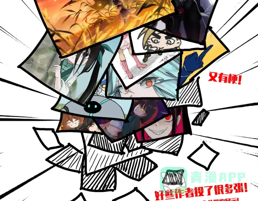 《黑白双龙》番外2：久等的同人展示！ 第11页