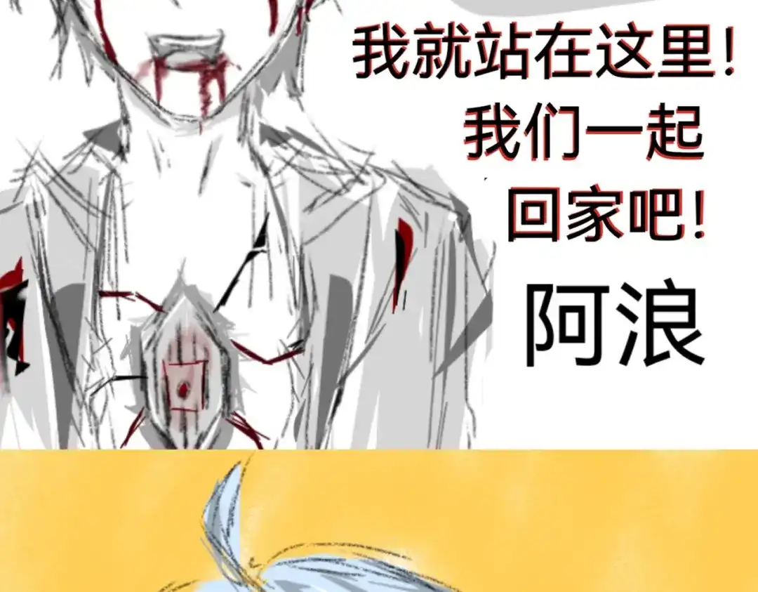 《黑白双龙》番外2：久等的同人展示！ 第154页