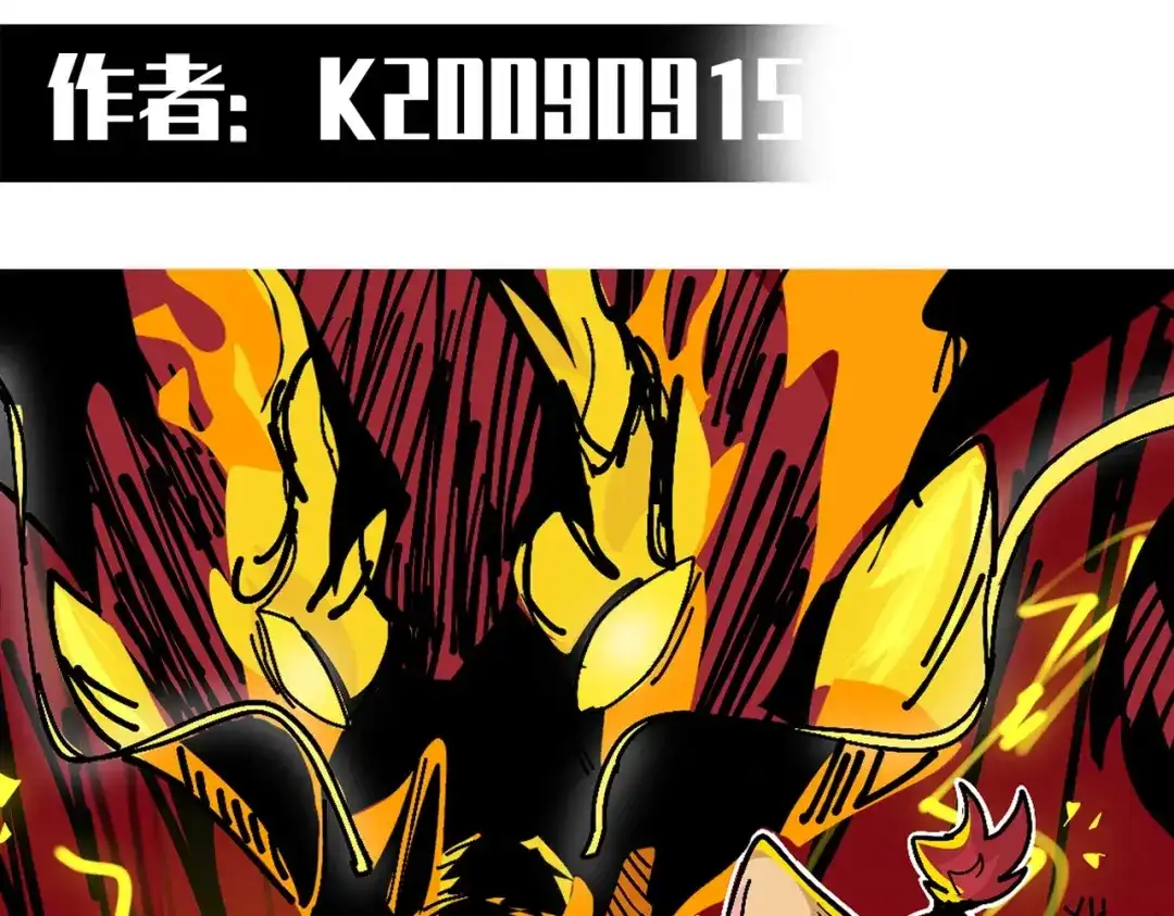 《黑白双龙》番外2：久等的同人展示！ 第209页