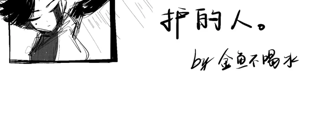 《黑白双龙》番外2：久等的同人展示！ 第143页