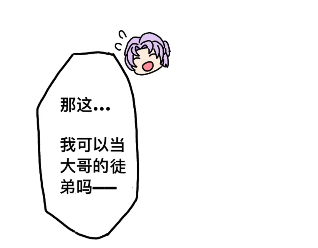 《黑白双龙》番外2：久等的同人展示！ 第78页