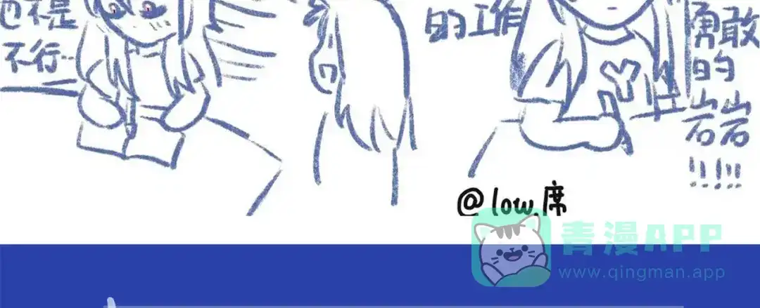 《黑白双龙》番外2：久等的同人展示！ 第131页