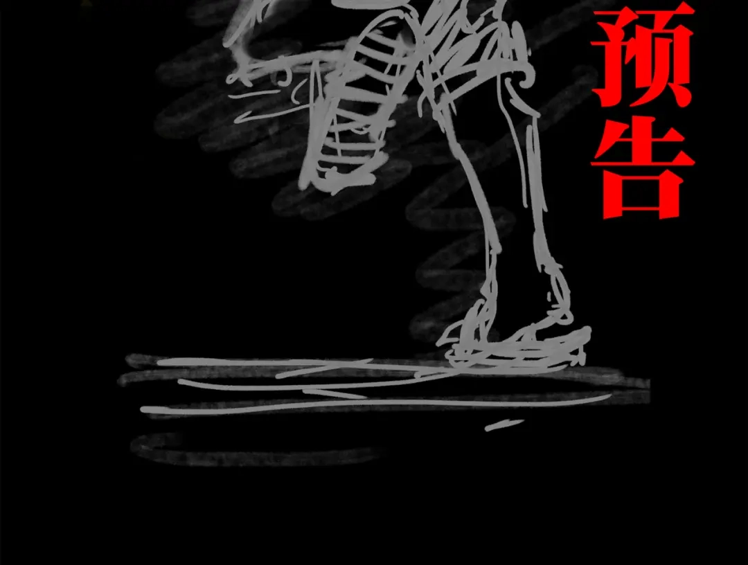 《黑白双龙》番外2：久等的同人展示！ 第247页
