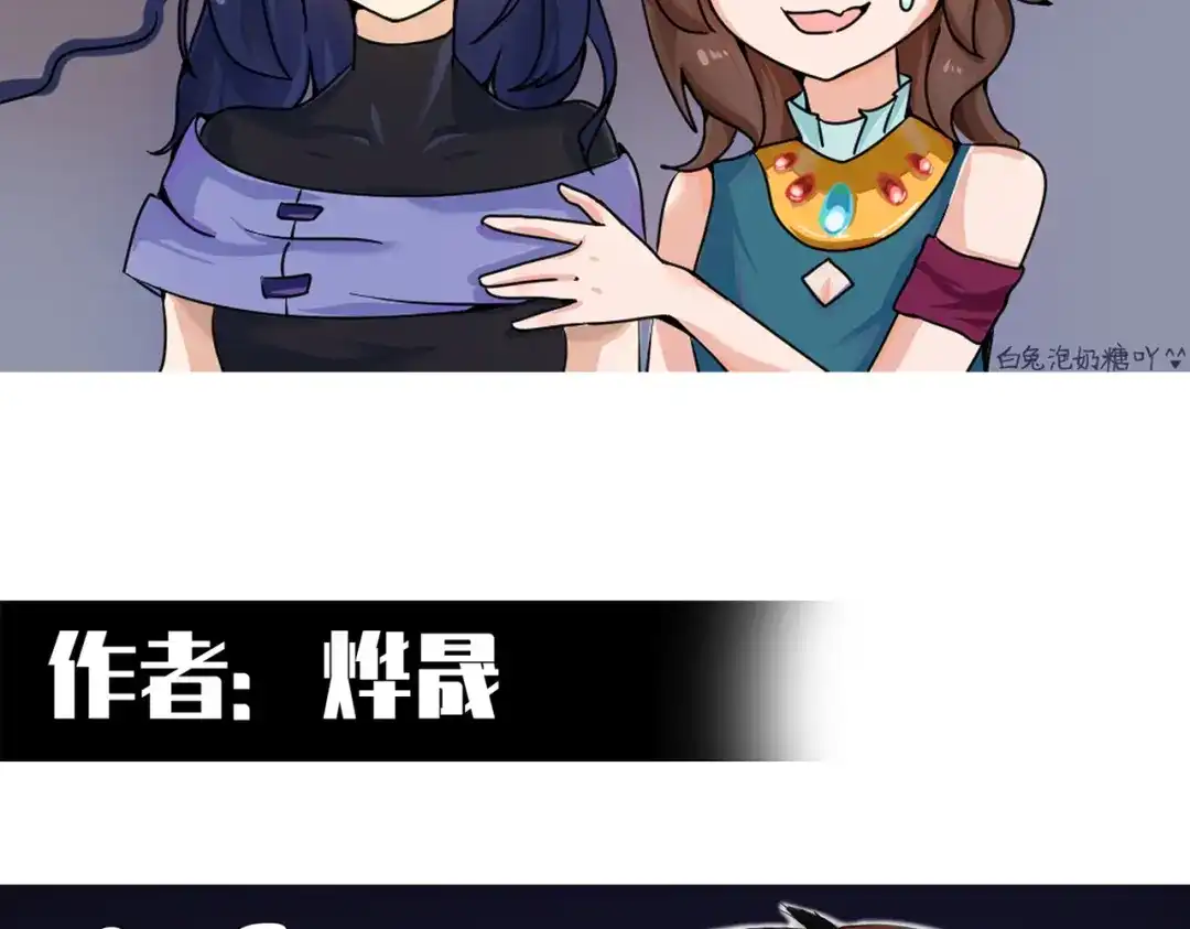 《黑白双龙》番外2：久等的同人展示！ 第50页
