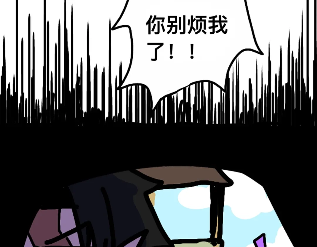 《黑白双龙》番外2：久等的同人展示！ 第80页