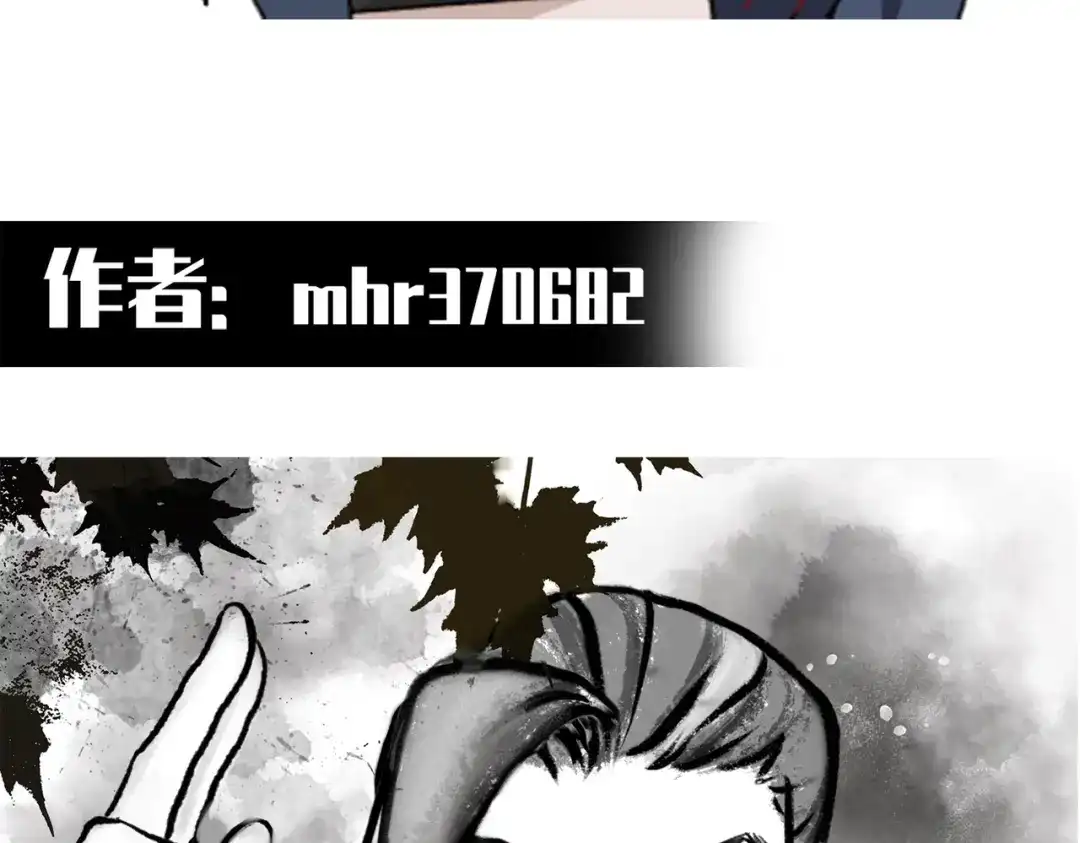 《黑白双龙》番外2：久等的同人展示！ 第29页