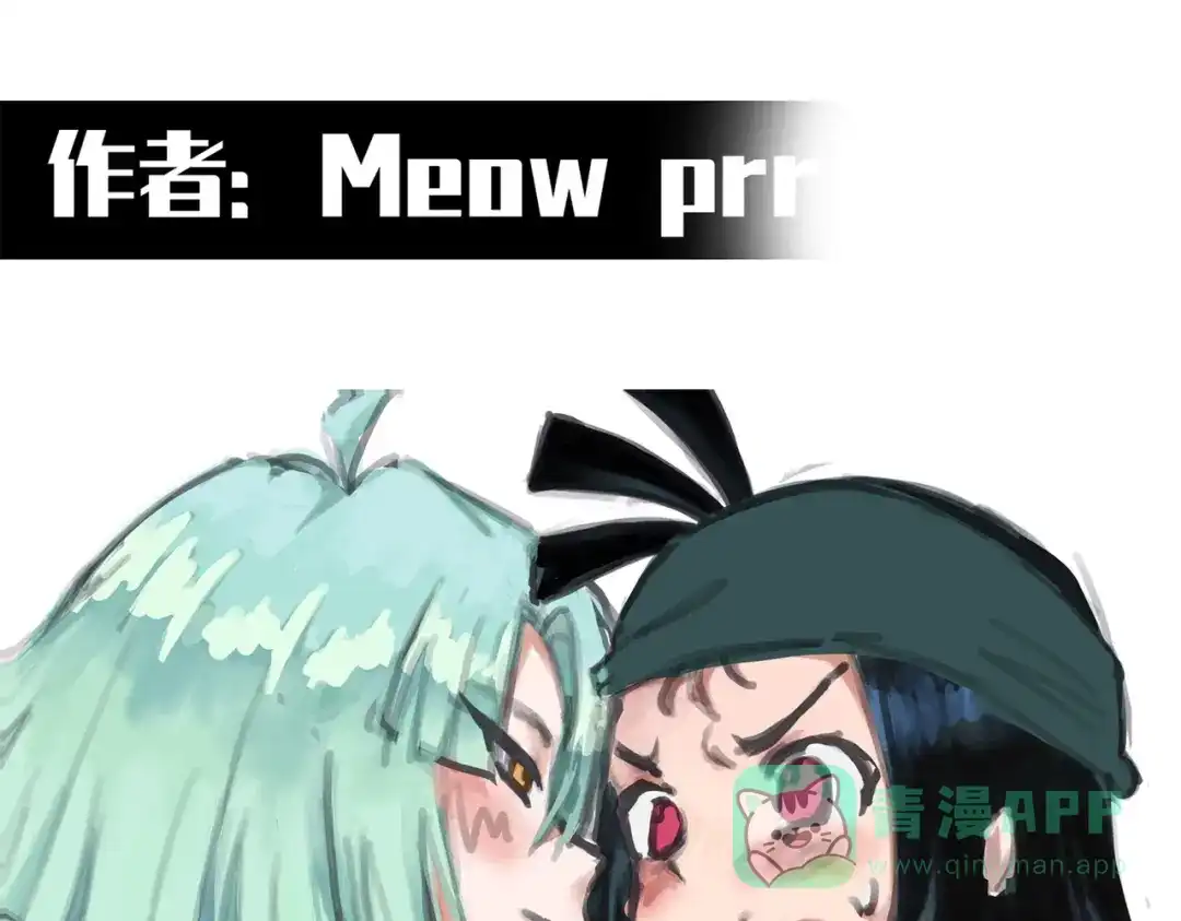《黑白双龙》番外2：久等的同人展示！ 第126页