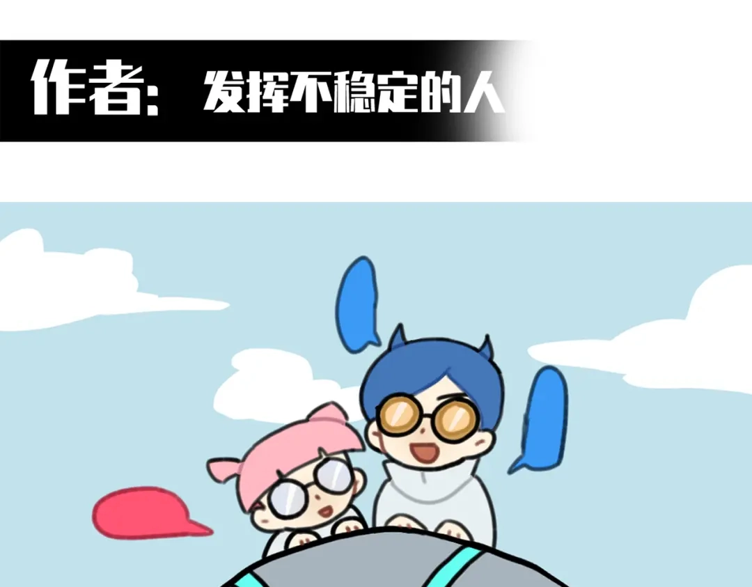 《黑白双龙》番外2：久等的同人展示！ 第25页