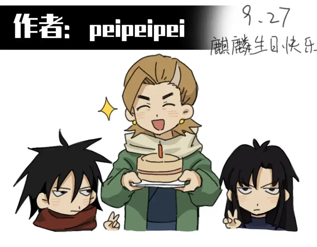 《黑白双龙》番外2：久等的同人展示！ 第64页