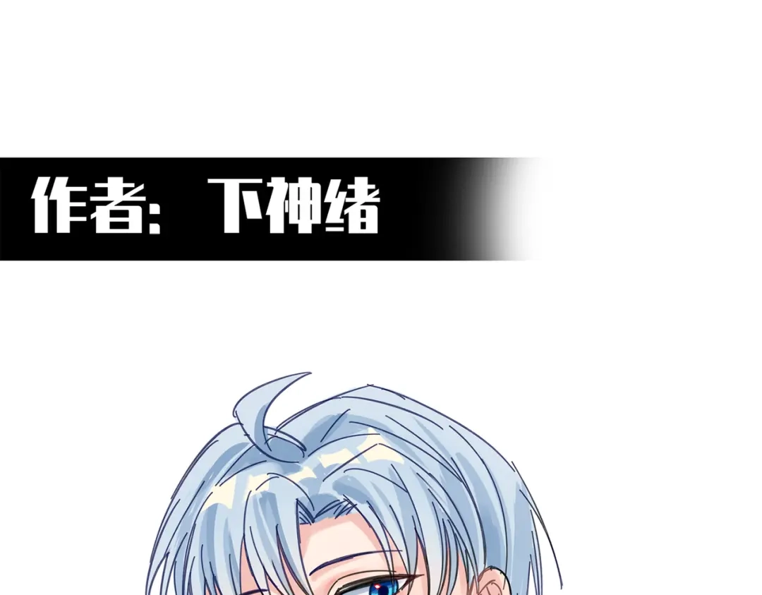 《黑白双龙》番外2：久等的同人展示！ 第39页