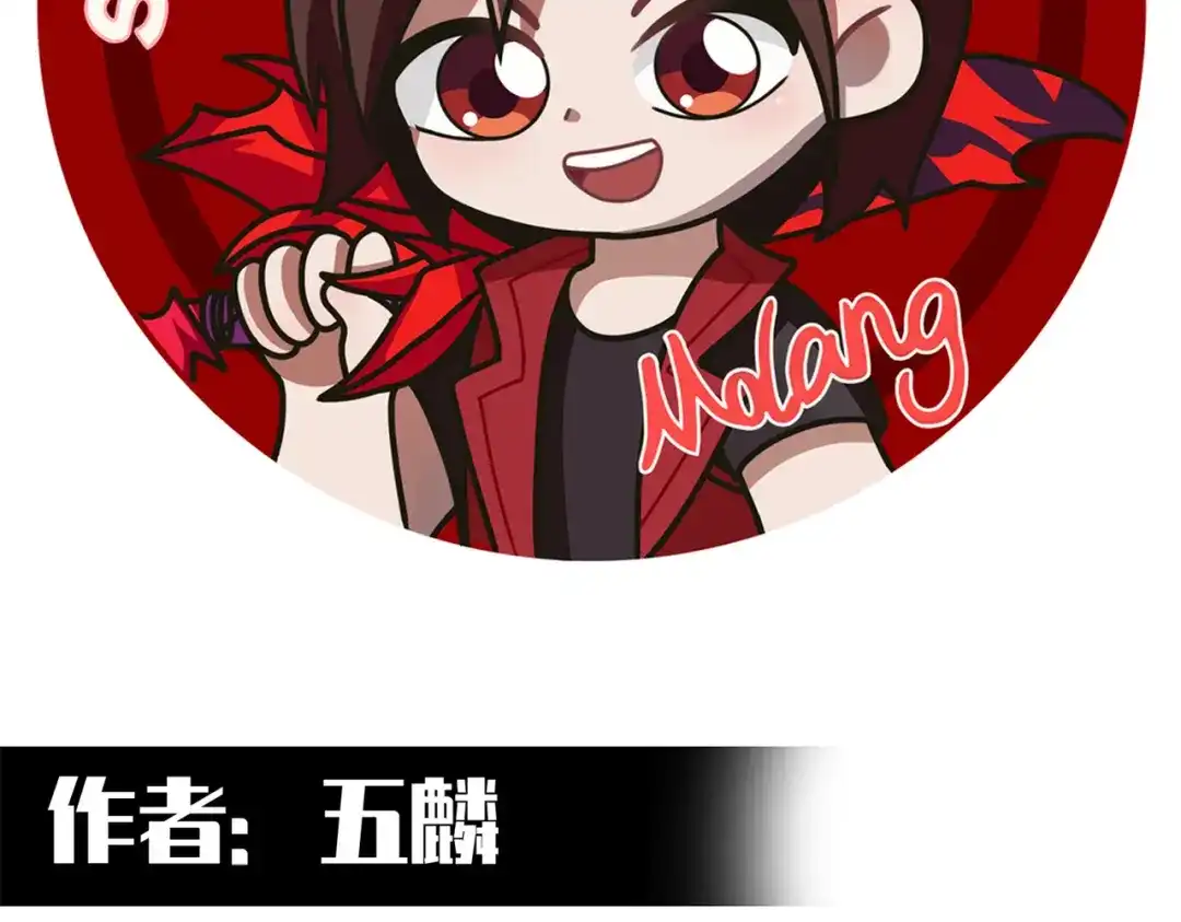 《黑白双龙》番外2：久等的同人展示！ 第227页