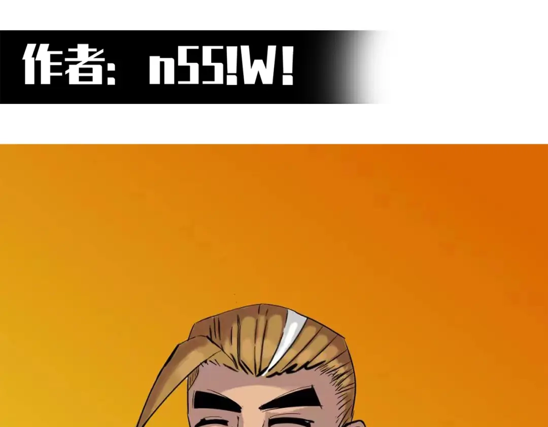 《黑白双龙》番外2：久等的同人展示！ 第138页