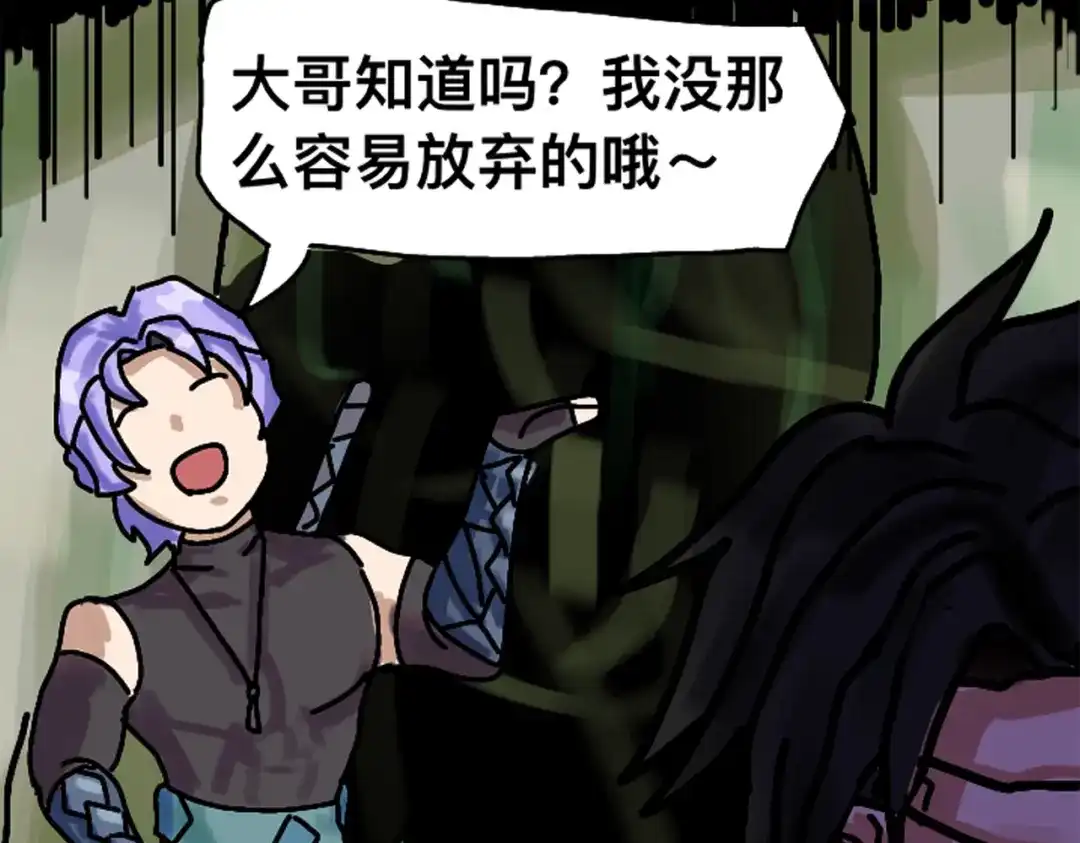 《黑白双龙》番外2：久等的同人展示！ 第87页