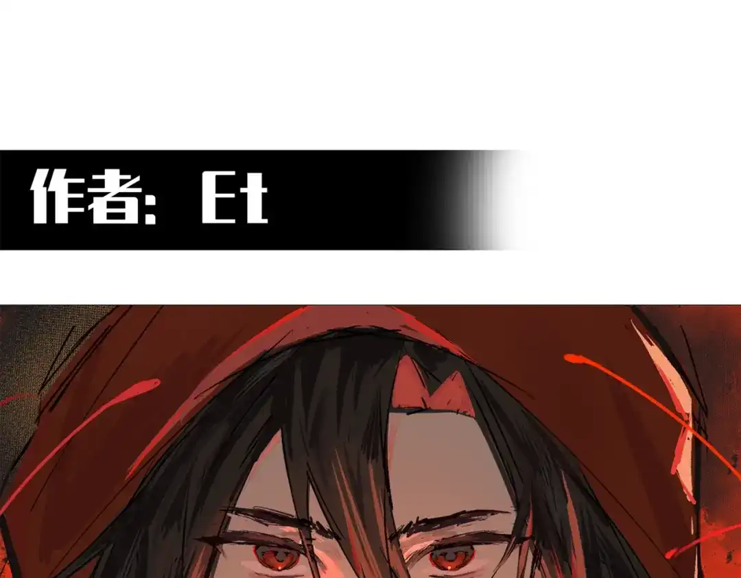 《黑白双龙》番外2：久等的同人展示！ 第65页