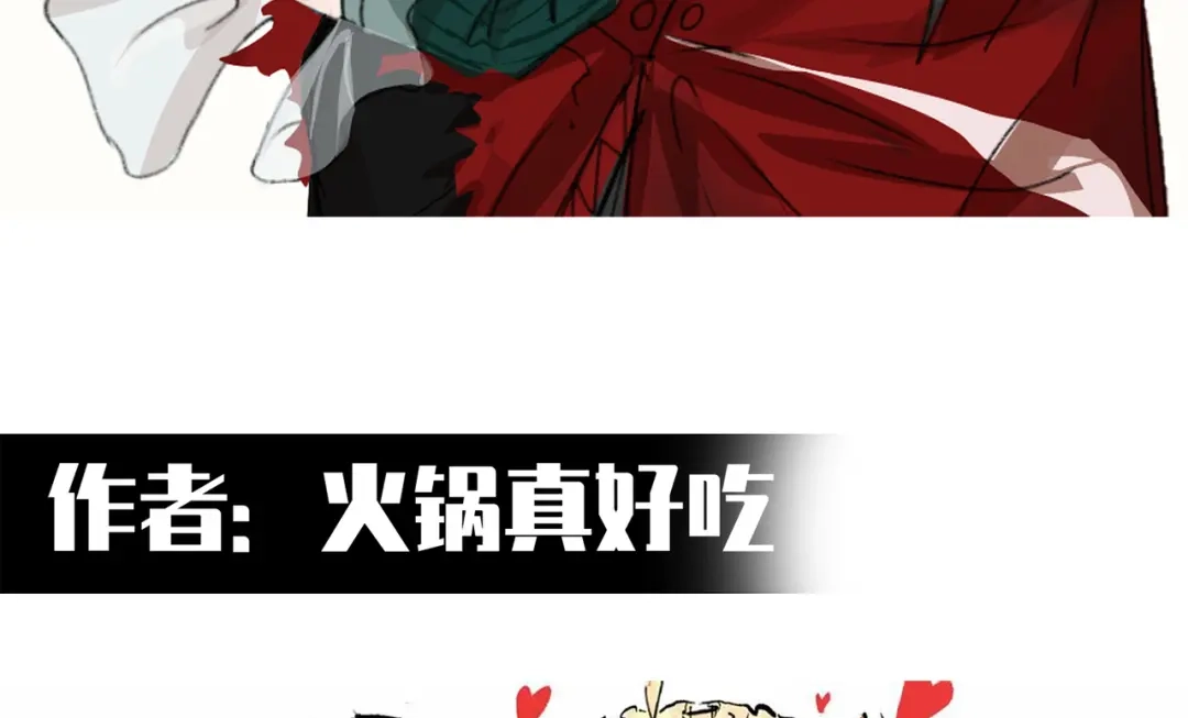 《黑白双龙》番外2：久等的同人展示！ 第234页