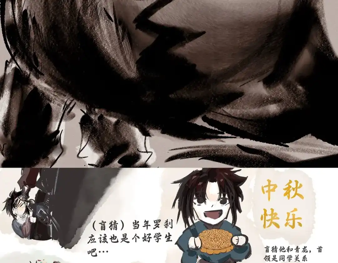 《黑白双龙》番外2：久等的同人展示！ 第62页
