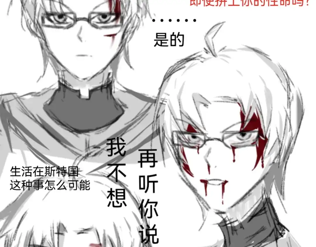 《黑白双龙》番外2：久等的同人展示！ 第152页