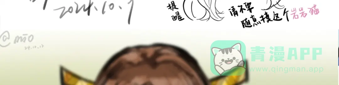 《黑白双龙》番外2：久等的同人展示！ 第206页