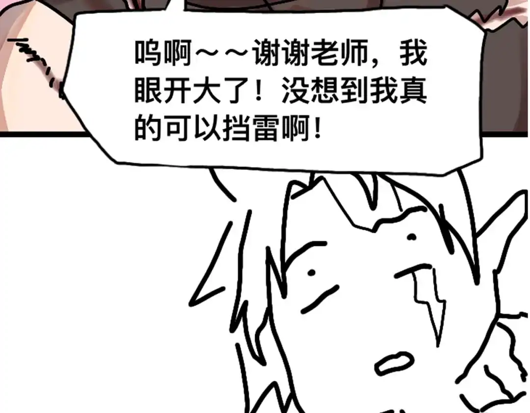 《黑白双龙》番外2：久等的同人展示！ 第118页