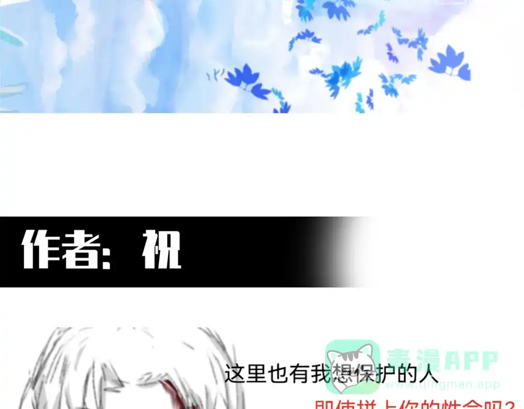 《黑白双龙》番外2：久等的同人展示！ 第151页