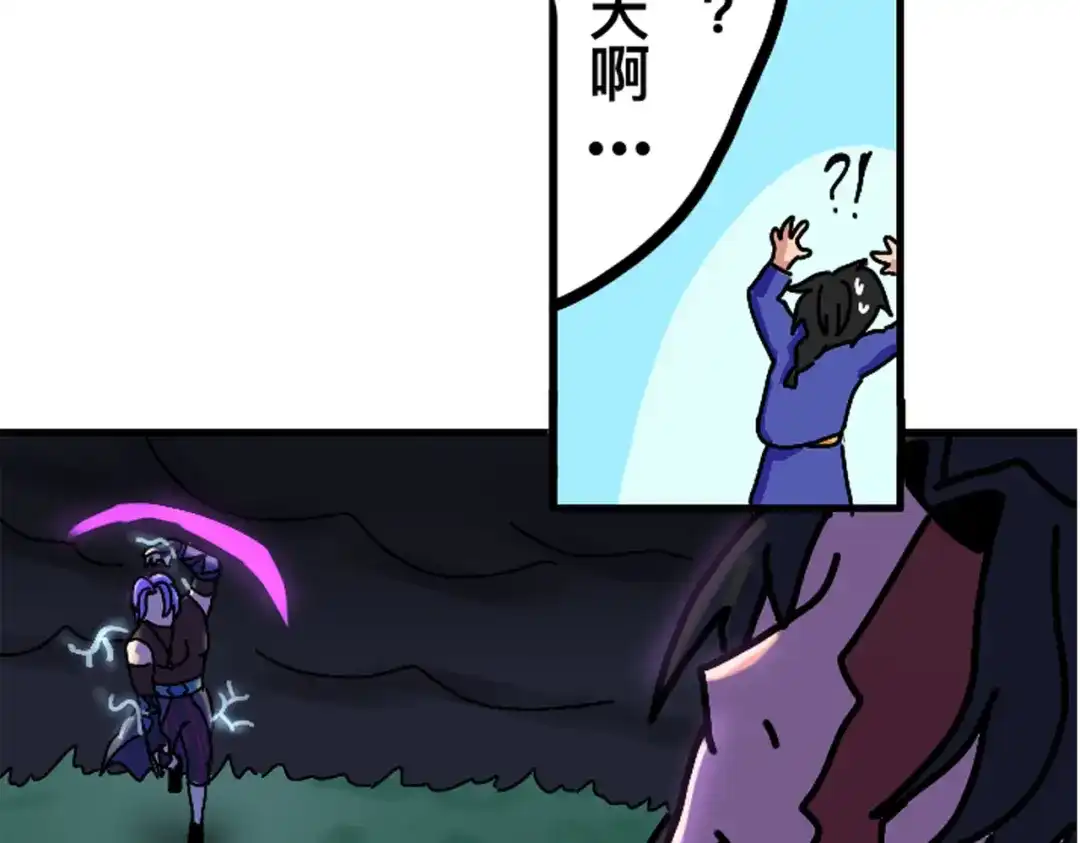 《黑白双龙》番外2：久等的同人展示！ 第115页