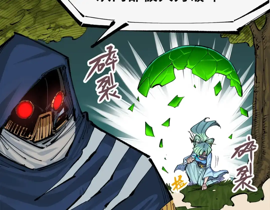 《黑白双龙》第三部 3章2话 测试 第182页