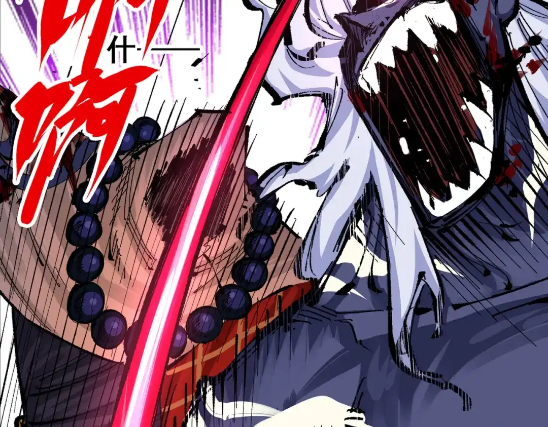 《黑白双龙》第三部 3章2话 测试 第32页