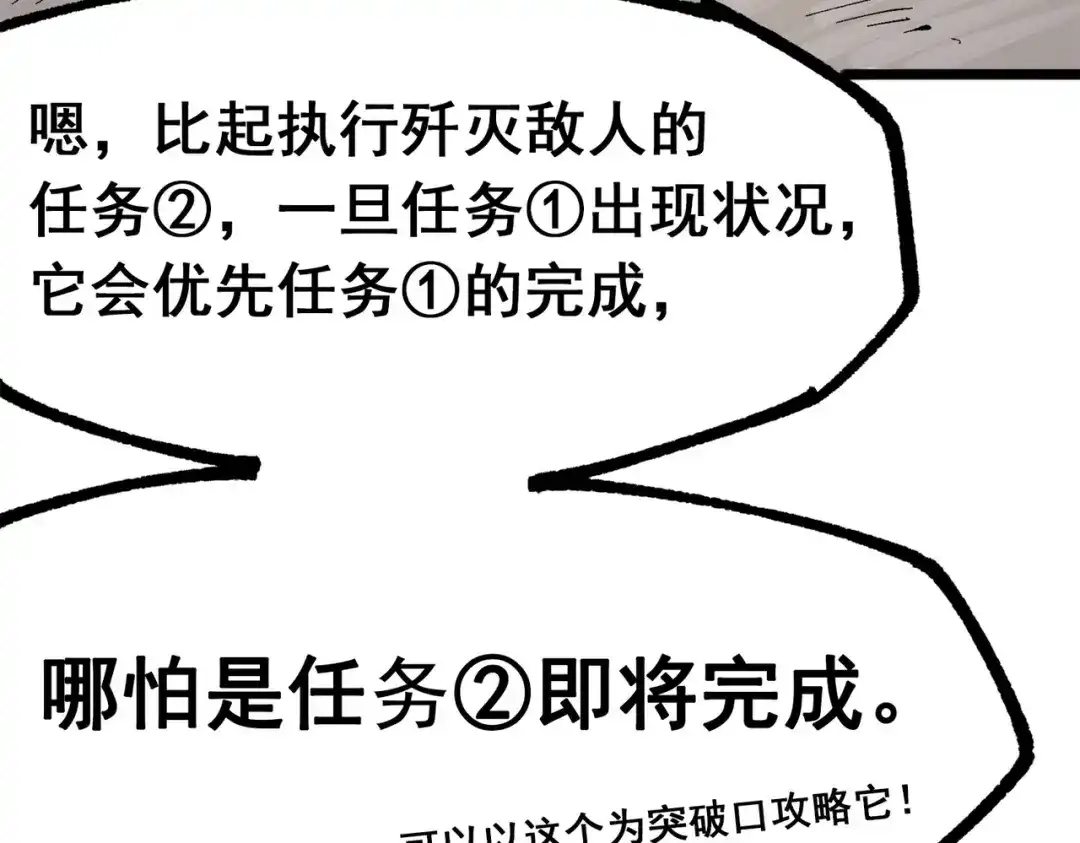 《黑白双龙》第三部 3章2话 测试 第220页