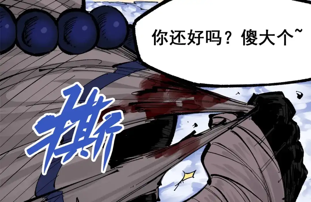 《黑白双龙》第三部 3章2话 测试 第63页