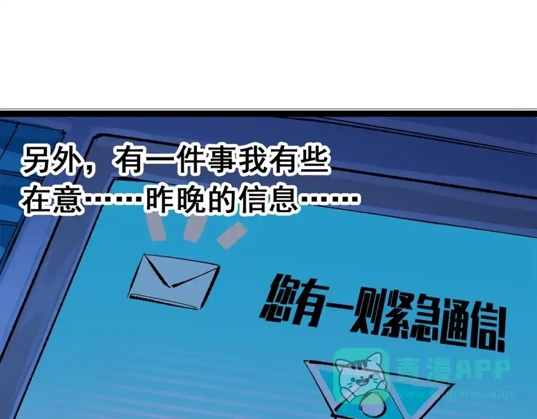 《黑白双龙》第三部 3章2话 测试 第146页