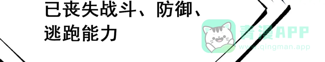 《黑白双龙》第三部 3章2话 测试 第176页