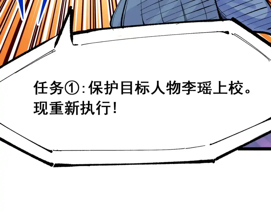 《黑白双龙》第三部 3章2话 测试 第198页